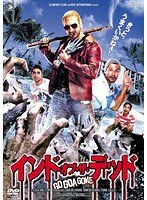 インド・オブ・ザ・デッド のパッケージ