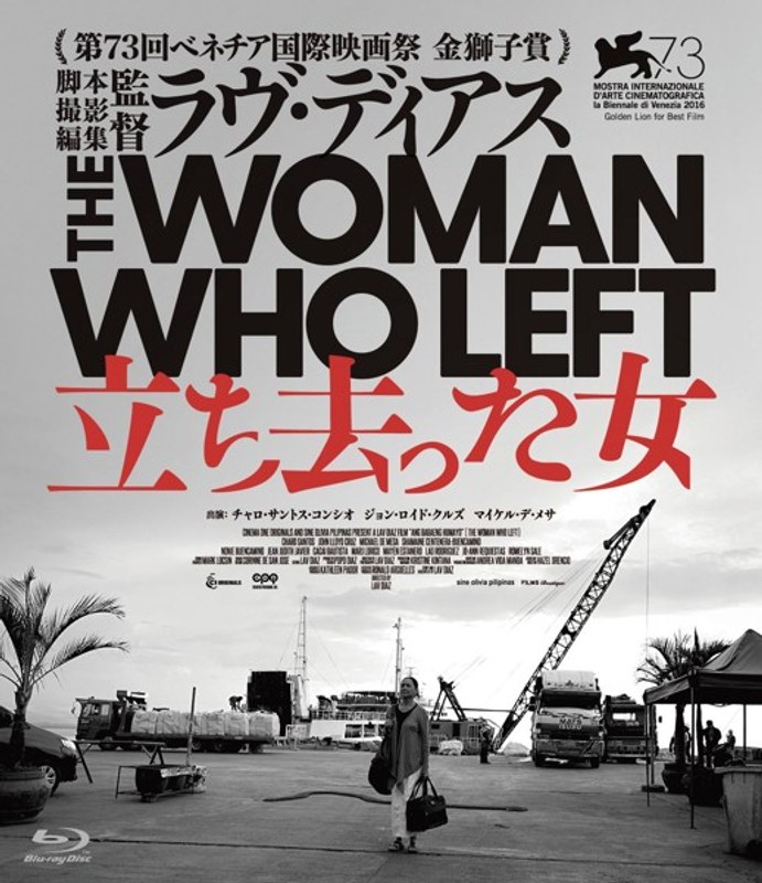 立ち去った女 （ブルーレイディスク）