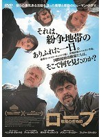 ロープ ロープ
