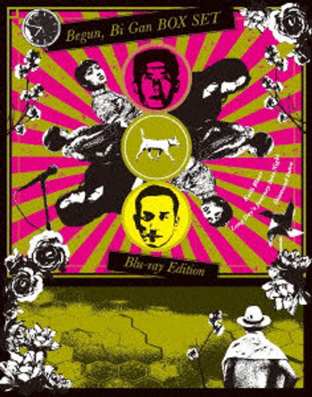 Begun， Bi Gan BOX SET（Blu-ray Edition） （ブルーレイディスク）