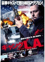ギャング・イン・L.A. のパッケージ