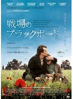 ブラックボードのポスター