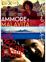 愛と銃弾 のパッケージ