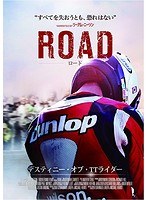 ロード デスティニー・オブ・TTライダー のパッケージ