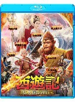 DMM.com [モンキー・マジック 孫悟空誕生] DVD通販