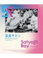 音楽サロン デジタルリマスター （ブルーレイディスク）