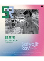 臆病者 デジタルリマスター （ブルーレイディスク）