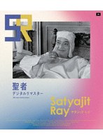 聖者 デジタルリマスター （ブルーレイディスク）