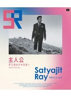 主人公 デジタルリマスター （ブルーレイディスク）