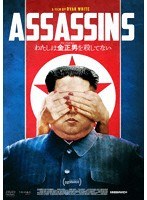 わたしは金正男（キム・ジョンナム）を殺してない