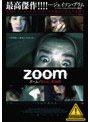 ズーム/見えない参加者