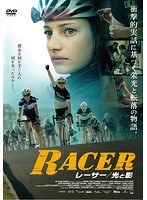 レーサー/光と影 のパッケージ