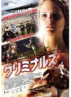クリミナルズ のパッケージ