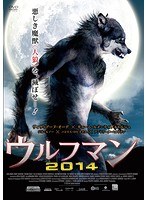 ウルフマン2014 のパッケージ