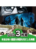 洋画DVD 歴史を覆す真実 ？本当は怖い童話…実話を元にした劇場未公開作品 3枚組