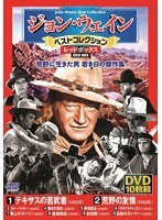＜ジョン・ウェインベストコレクション＞レッドボックス のパッケージ