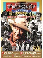 ジョン・ウェイン ベストコレクション＜ゴールドボックス＞ のパッケージ