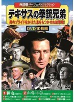 私刑（リンチ）のポスター