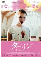 ダーリンの商品画像
