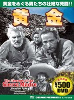 黄金 のパッケージ
