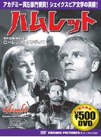 ハムレット のパッケージ