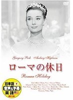 ローマの休日 のパッケージ