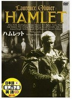 ハムレット のパッケージ