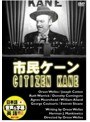 市民ケーン
