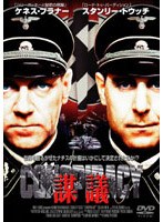 謀議 のパッケージ