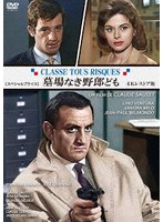 墓場なき野郎ども 4Kレストア版 【スペシャルプライス】