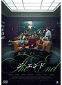 THE END ジ・エンド | teriffic.net