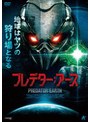 プレデター:アース | teriffic.net