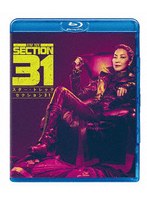 スター・トレック:セクション31 スペシャル・プライス （ブルーレイディスク）