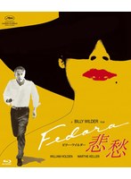 悲愁〜FEDORA〜（数量限定版） （ブルーレイディスク）