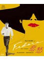 悲愁〜FEDORA〜（数量限定版） （ブルーレイディスク） | teriffic.net