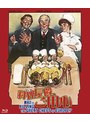 料理長殿、ご用心（数量限定版） （ブルーレイディスク） | teriffic.net