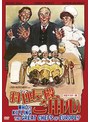 料理長殿、ご用心 HDマスター版（数量限定版） | teriffic.net