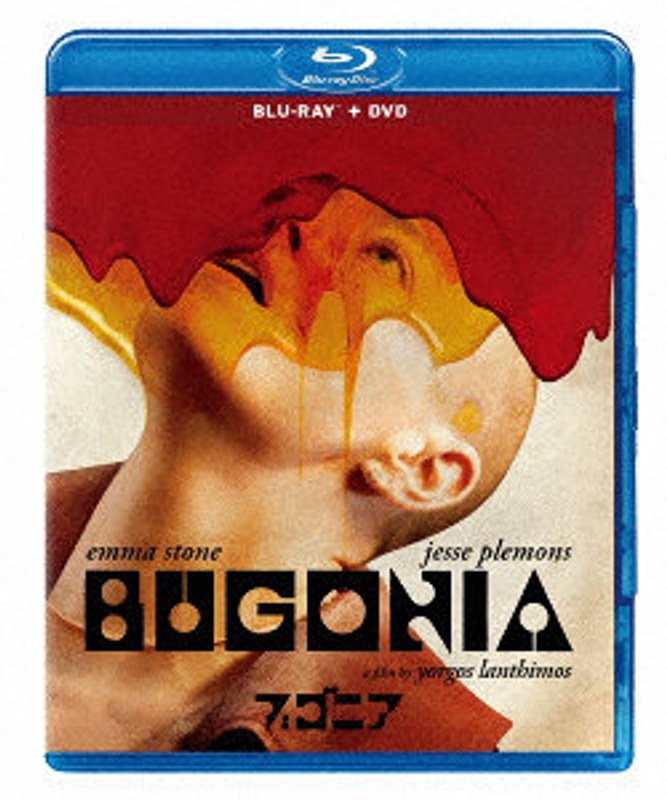 ブゴニア ブルーレイ ＋ DVD セット