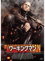 ワーキングマン