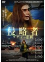 侵略者 ブチャの悲劇 | teriffic.net