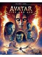 アバター:ファイヤー・アンド・アッシュ ブルーレイ ＋ DVD セット（Blu-ray Disc＋DVD） （ブルーレイディスク）