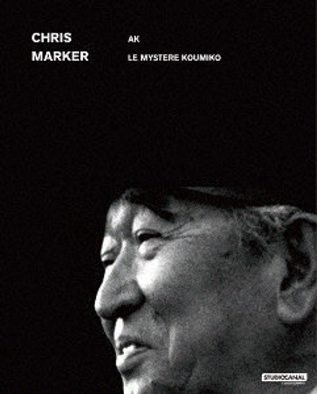 クリス・マルケル Blu-ray セット（収録:『ドキュメント黒澤明 A・K』『不思議なクミコ』） （ブルーレイディスク）