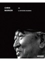 クリス・マルケル Blu-ray セット（収録:『ドキュメント黒澤明 A・K』『不思議なクミコ』） （ブルーレイディスク） | teriffic.net