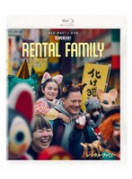 レンタル・ファミリー ブルーレイ ＋ DVD セット（Blu-ray Disc＋DVD） （ブルーレイディスク）