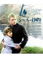 シベールの日曜日-TV吹替音声収録版-（ブルーレイディスク）