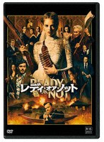 レディ・オア・ノット