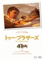 トゥー・ブラザーズ HDマスター ≪スペシャル・プライス版≫