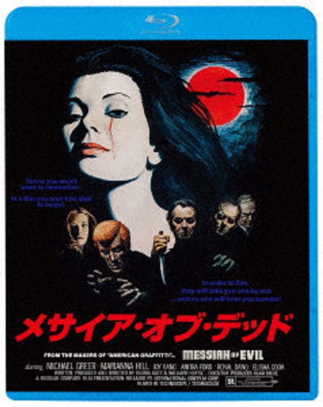 メサイア・オブ・デッド （ブルーレイディスク）