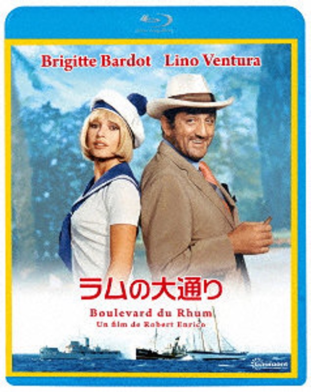 ラムの大通り （ブルーレイディスク）