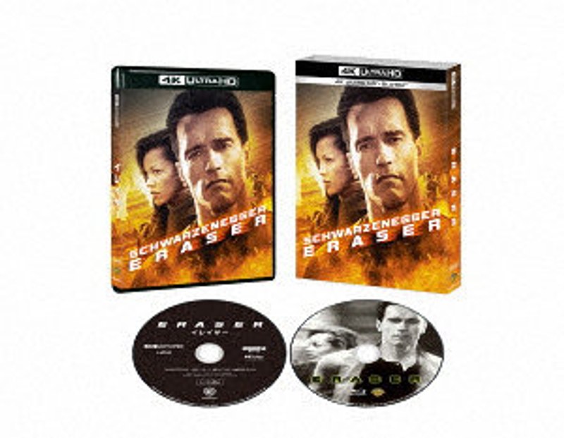 イレイザー 4K UHD ＋ ブルーレイ セット（4K ULTRA HD＋ブルーレイ）